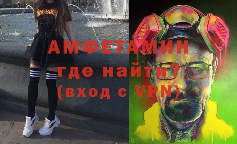 АМФЕТАМИН VHQ  где купить   Омск 