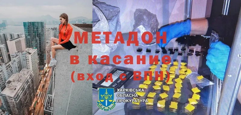 ссылка на мегу вход  Омск  Метадон белоснежный  наркошоп 